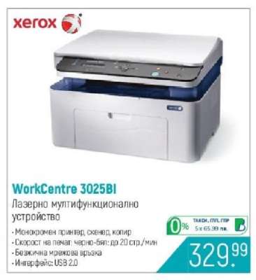 WorkCentre 3025BI