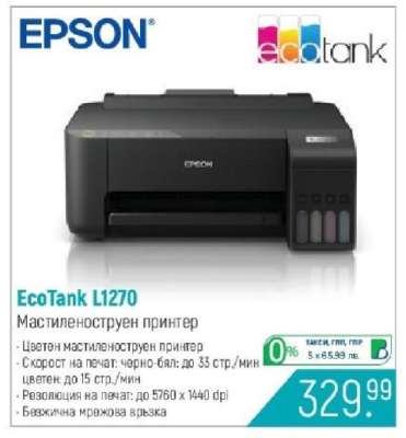 EcoTank L1270