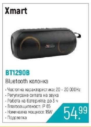 BT1290B