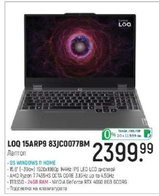 LOQ 15ARP9 83JC0077BM