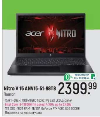 Nitro V 15 ANV15-51-98T8