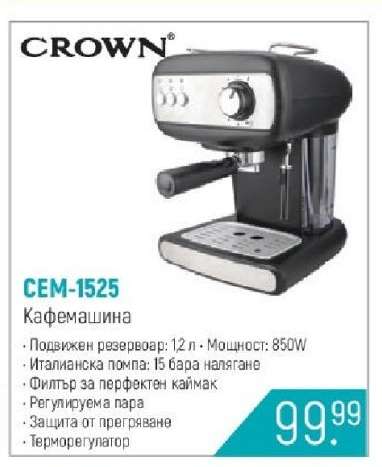 CEM-1525