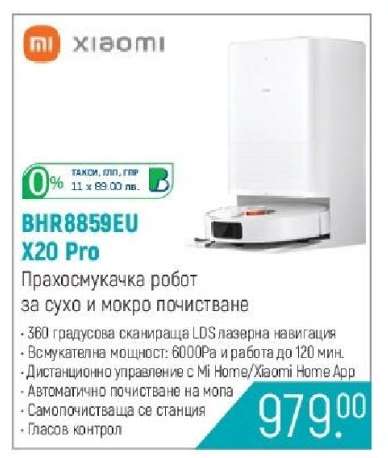 BHR8859EU X20 Pro