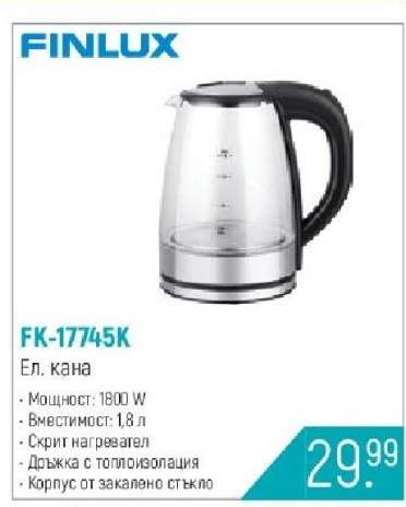 FK-17745K