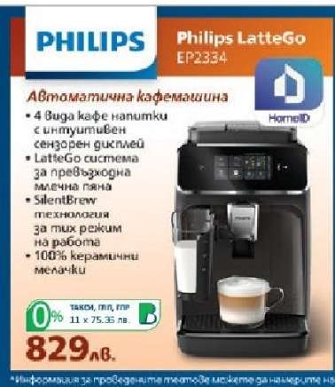 Philips LatteGo EP2334