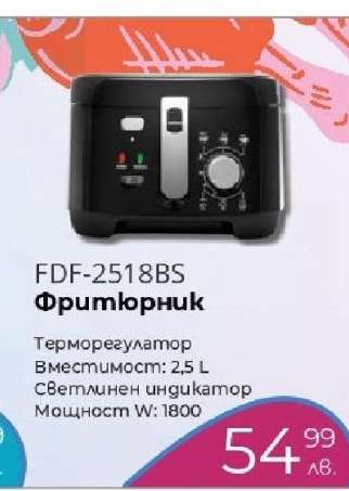 FDF-2518BS