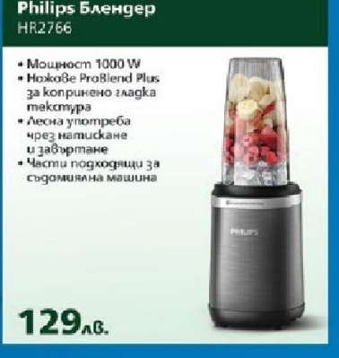 Philips Блендер HR2766