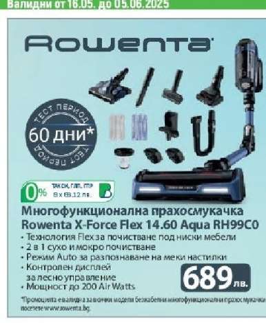 Rowenta X-Force Flex 14.60 Aqua RH99C0