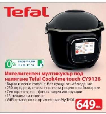 Интелигентен мултикукър под налягане Tefal Cook4me touch CY9128