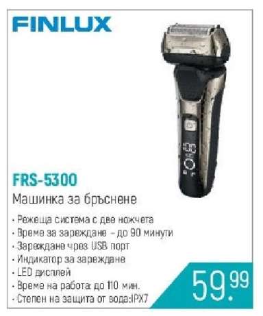 FRS-5300