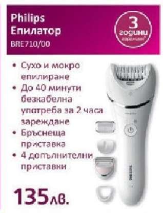 Philips Епилатор BRE710/00