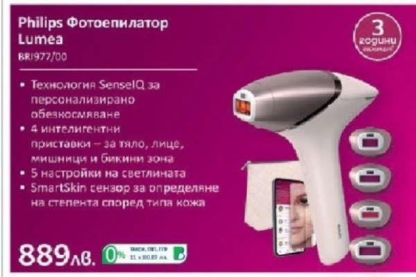 Philips Фотоепилатор Lumea BRI977/00