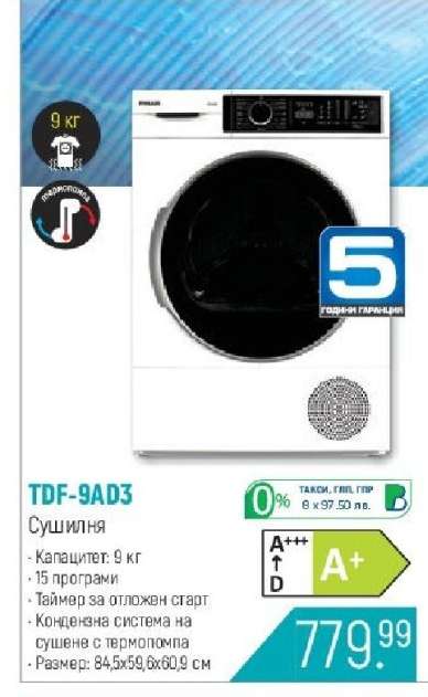 TDF-9AD3
