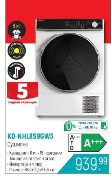 KD-NHL8S9GW3