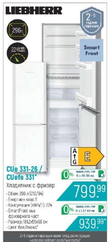 LIEBHERR CUE 331-26 / CUEF 331
