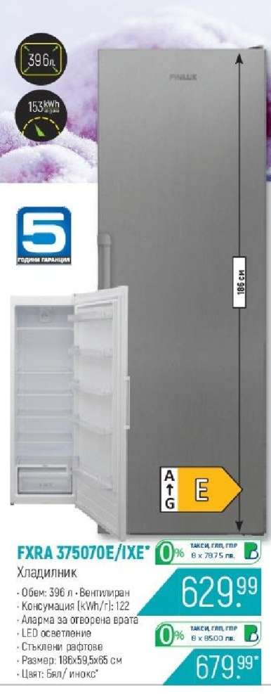 FXRA 375070E/IXE