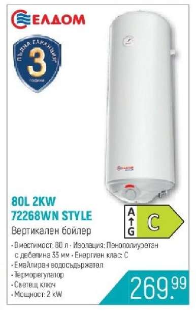 80L 2KW 72268WN STYLE