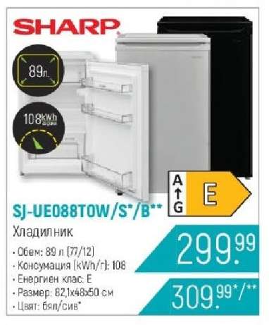 SHARP SJ-UE088TOW/S/B**