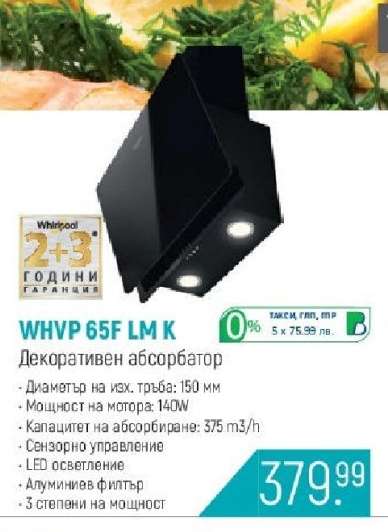 WHVP 65F LM K