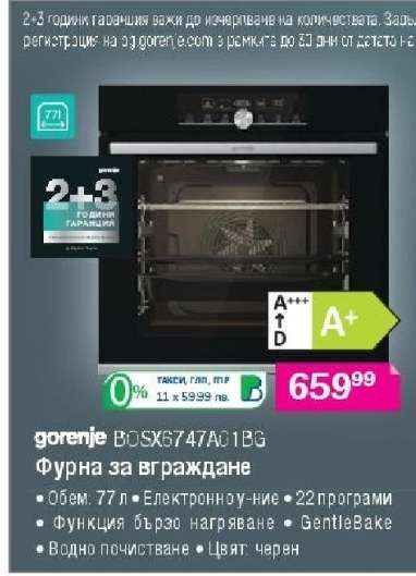 gorenje BOSK6747A01BG