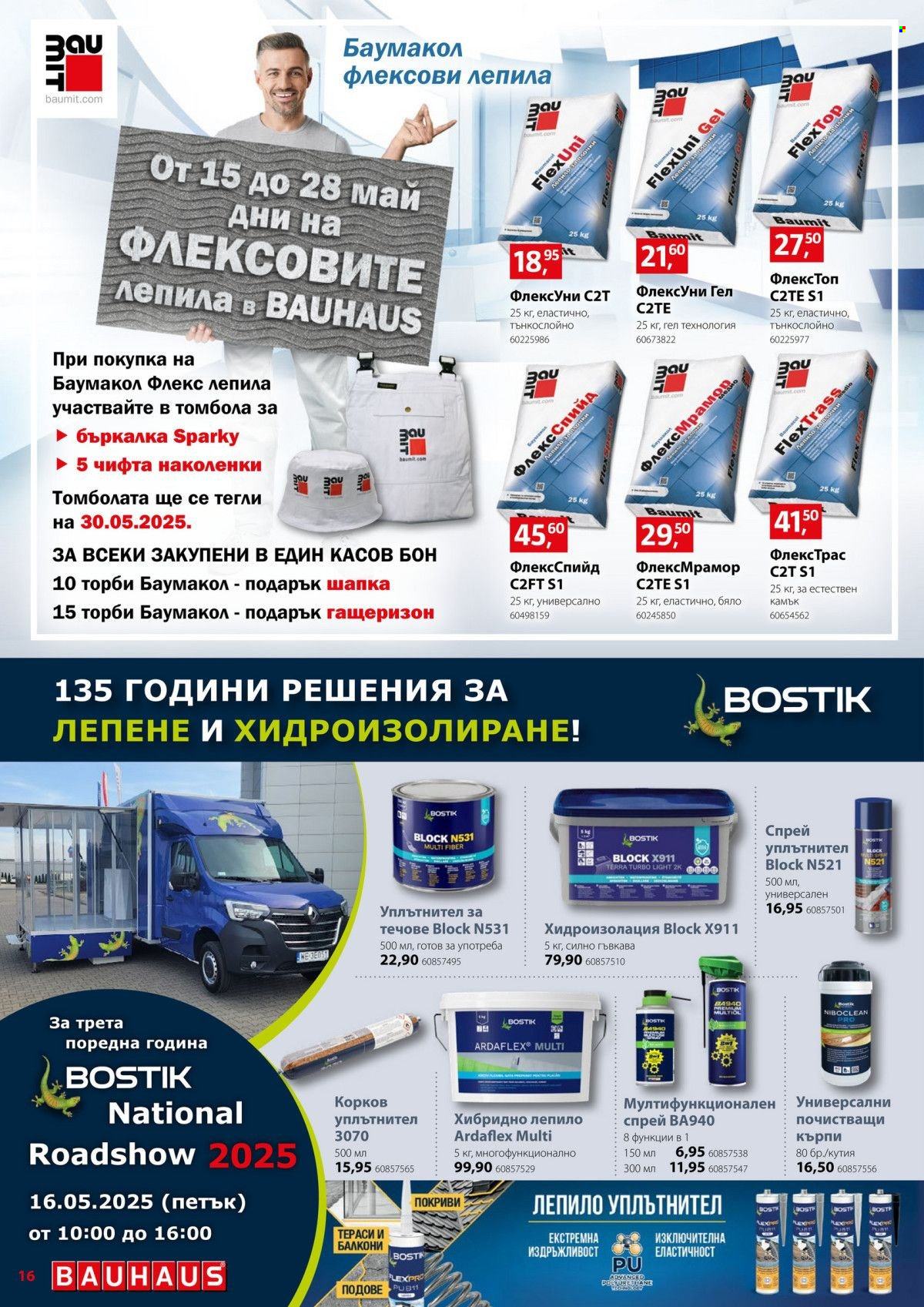 Брошура на BAUHAUS - 15.05.2025 - 28.05.2025. Страница 1