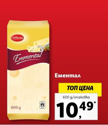 Ементал