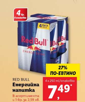 RED BULL Енергийна напитка