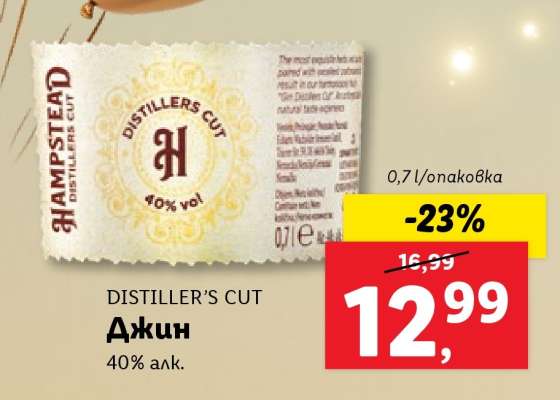 Джин DISTILLER’S CUT