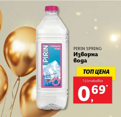 PIRIN SPRING Изворна вода