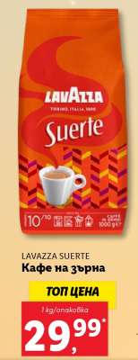 LAVAZZA SUERTE