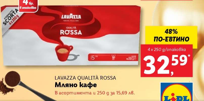 Lavazza Qualità Rossa