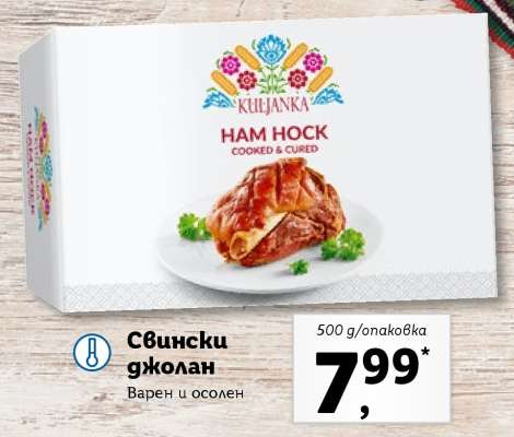 Свински джолан
