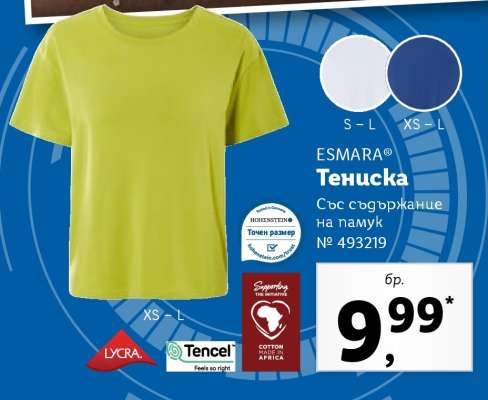 ESMARA Тениска