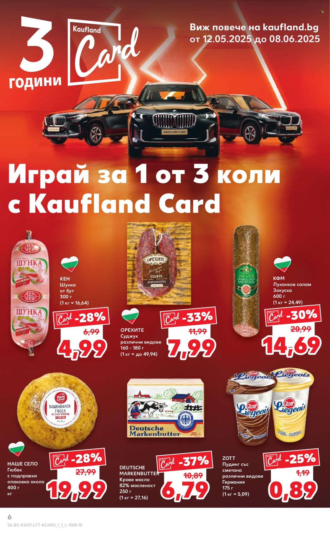 Брошура на Кауфланд - 19.05.2025 - 25.05.2025. Страница 1