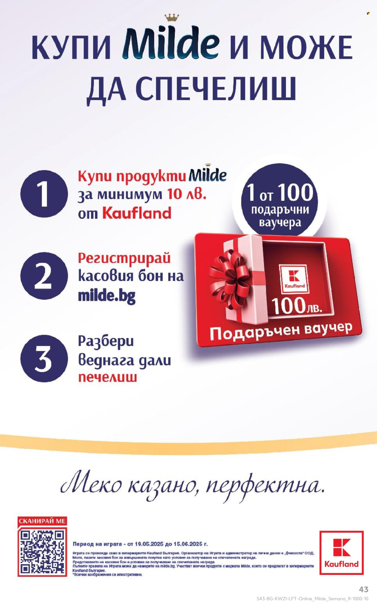 Брошура на Кауфланд - 19.05.2025 - 25.05.2025. Страница 1