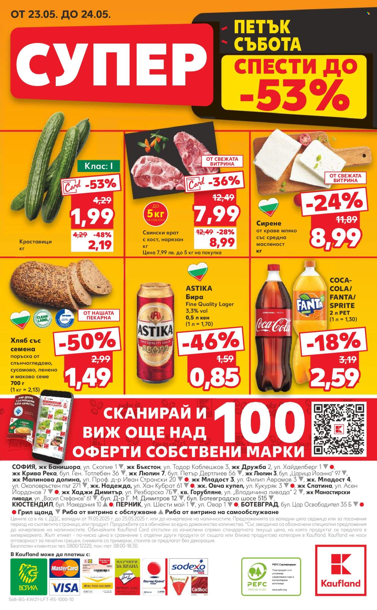 Брошура на Кауфланд - 19.05.2025 - 25.05.2025. Страница 1