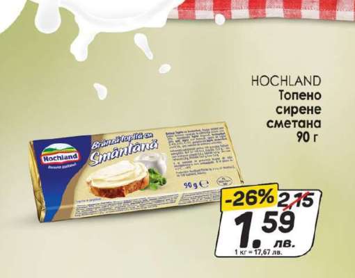 HOCHLAND Топено сирене сметана 90 г