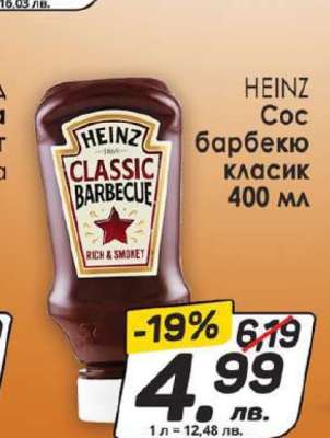 HEINZ Сос барбекю класик 400 мл