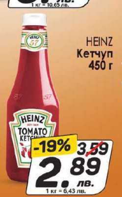 HEINZ Кетчуп 450 г