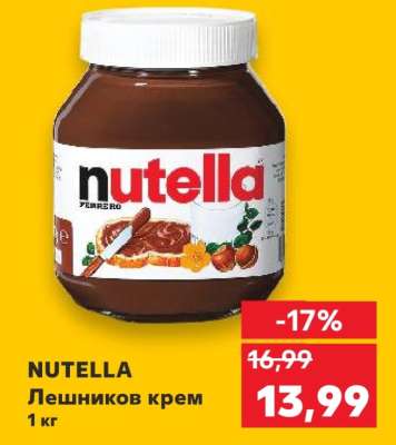NUTELLA