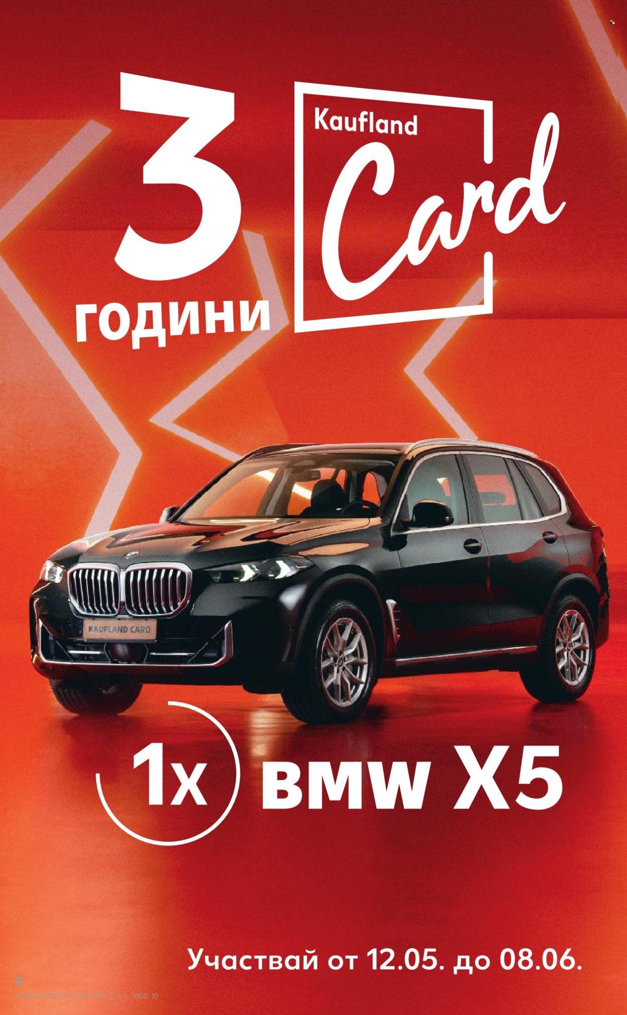 Брошура на Кауфланд - 19.05.2025 - 25.05.2025. Страница 1