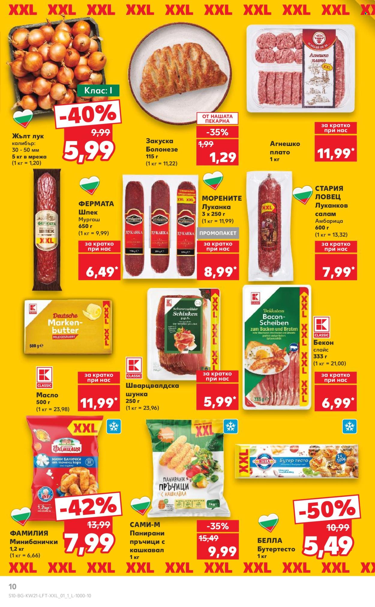 Брошура на Кауфланд - 19.05.2025 - 25.05.2025. Страница 1