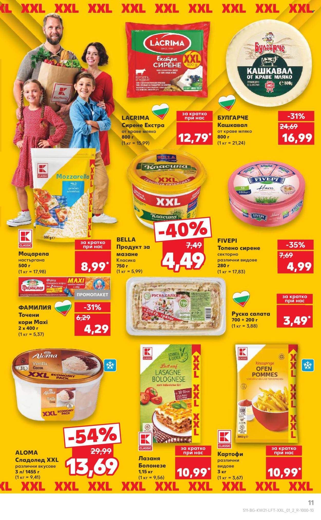 Брошура на Кауфланд - 19.05.2025 - 25.05.2025. Страница 1