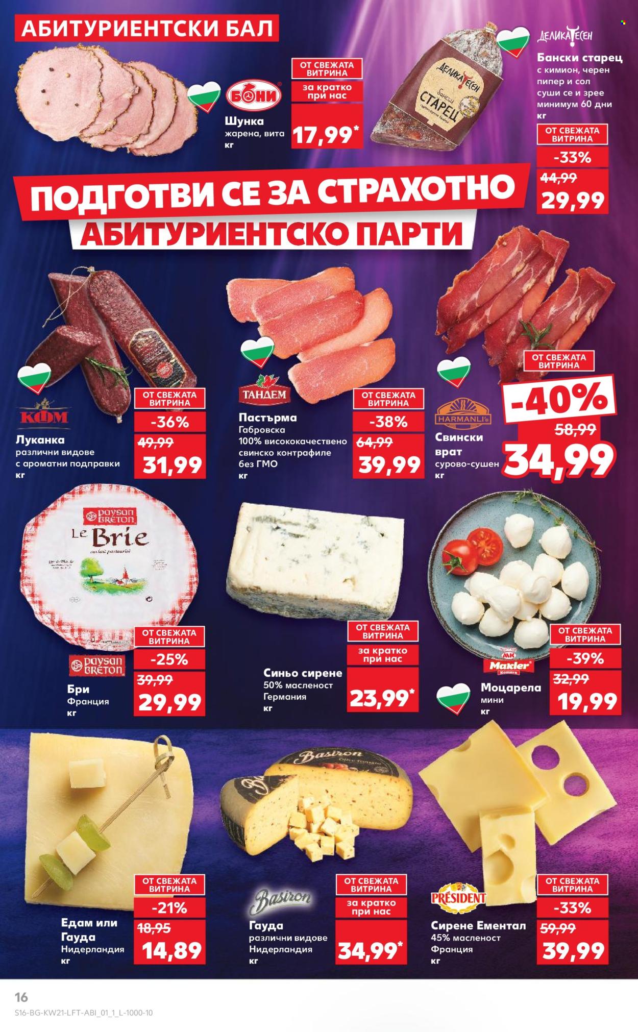 Брошура на Кауфланд - 19.05.2025 - 25.05.2025. Страница 1