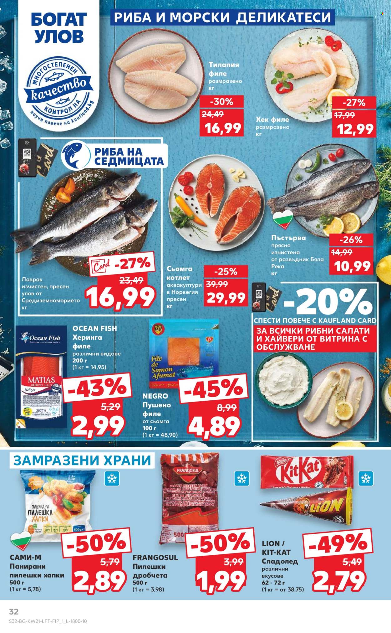 Брошура на Кауфланд - 19.05.2025 - 25.05.2025. Страница 1