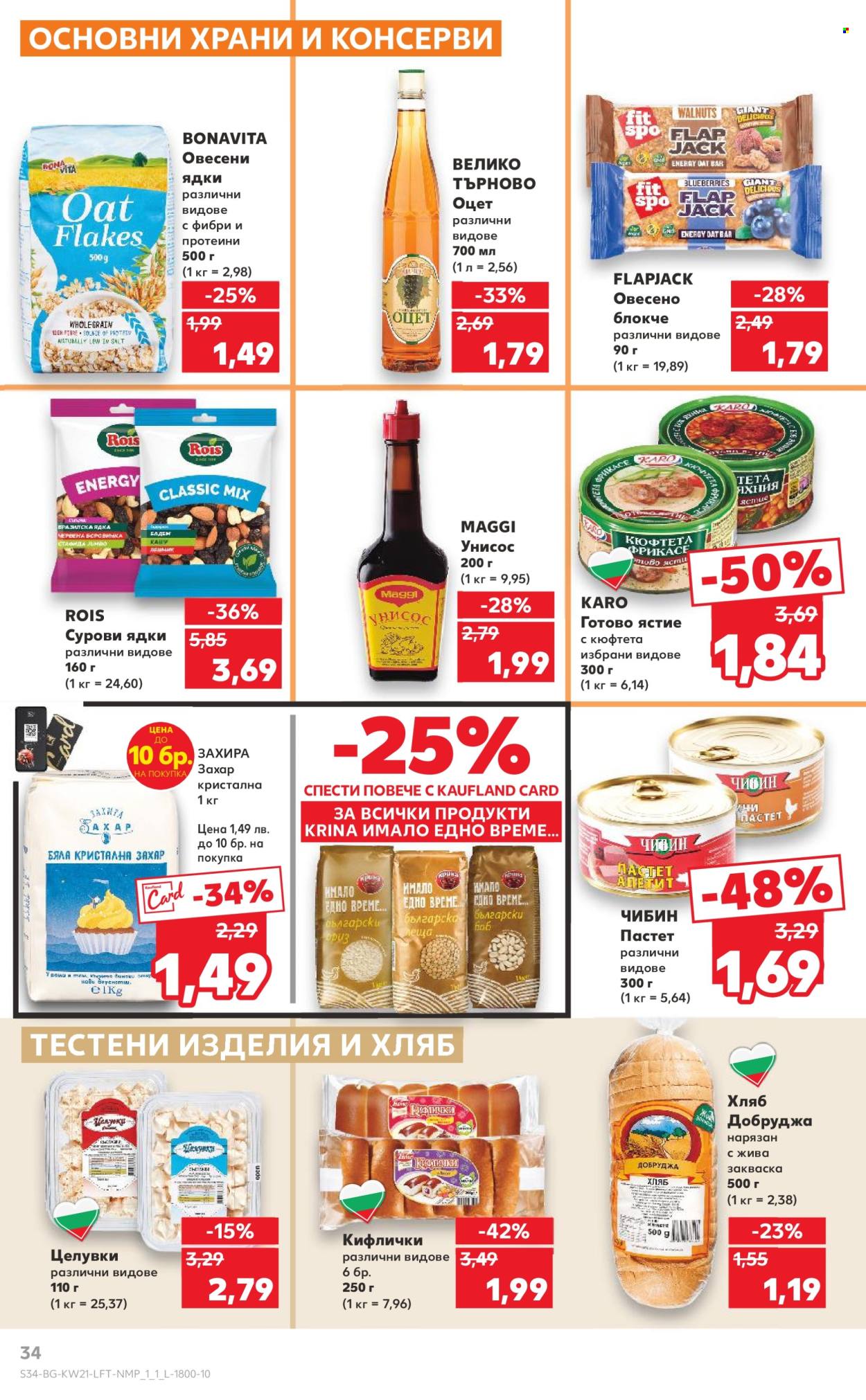 Брошура на Кауфланд - 19.05.2025 - 25.05.2025. Страница 1