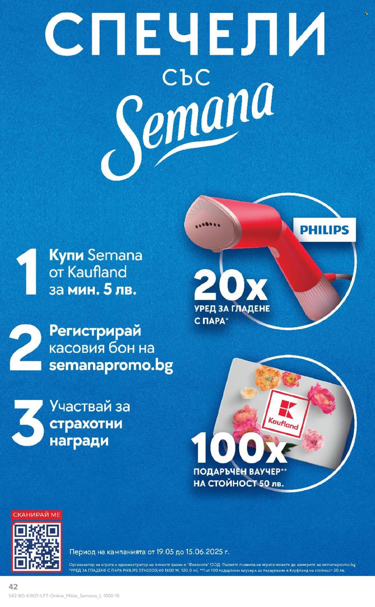 Брошура на Кауфланд - 19.05.2025 - 25.05.2025. Страница 1