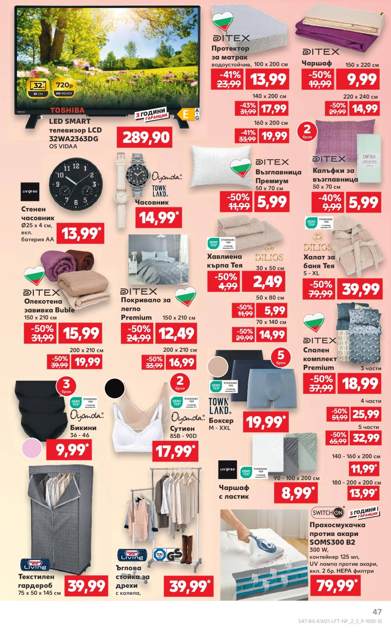 Брошура на Кауфланд - 19.05.2025 - 25.05.2025. Страница 1