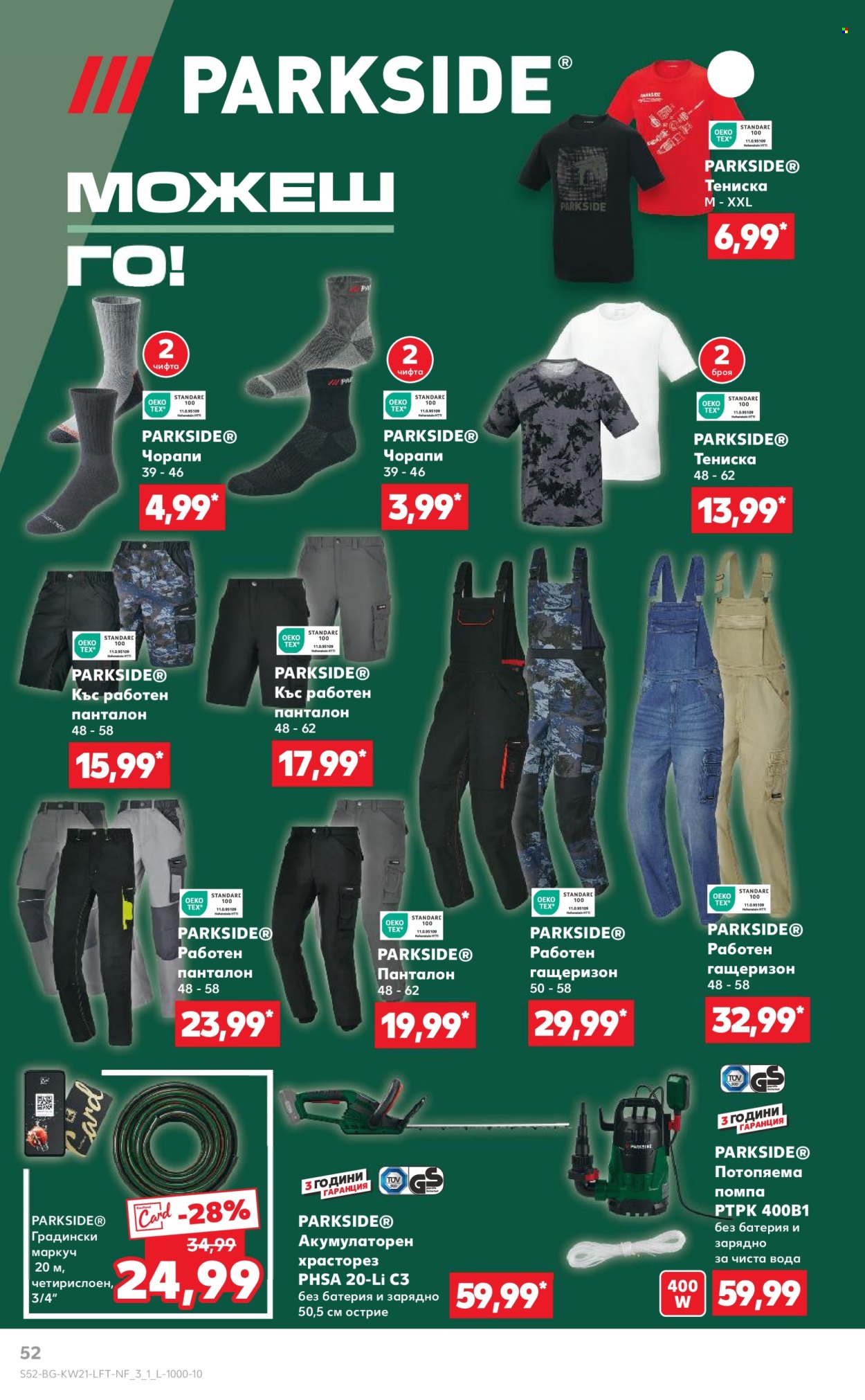 Брошура на Кауфланд - 19.05.2025 - 25.05.2025. Страница 1