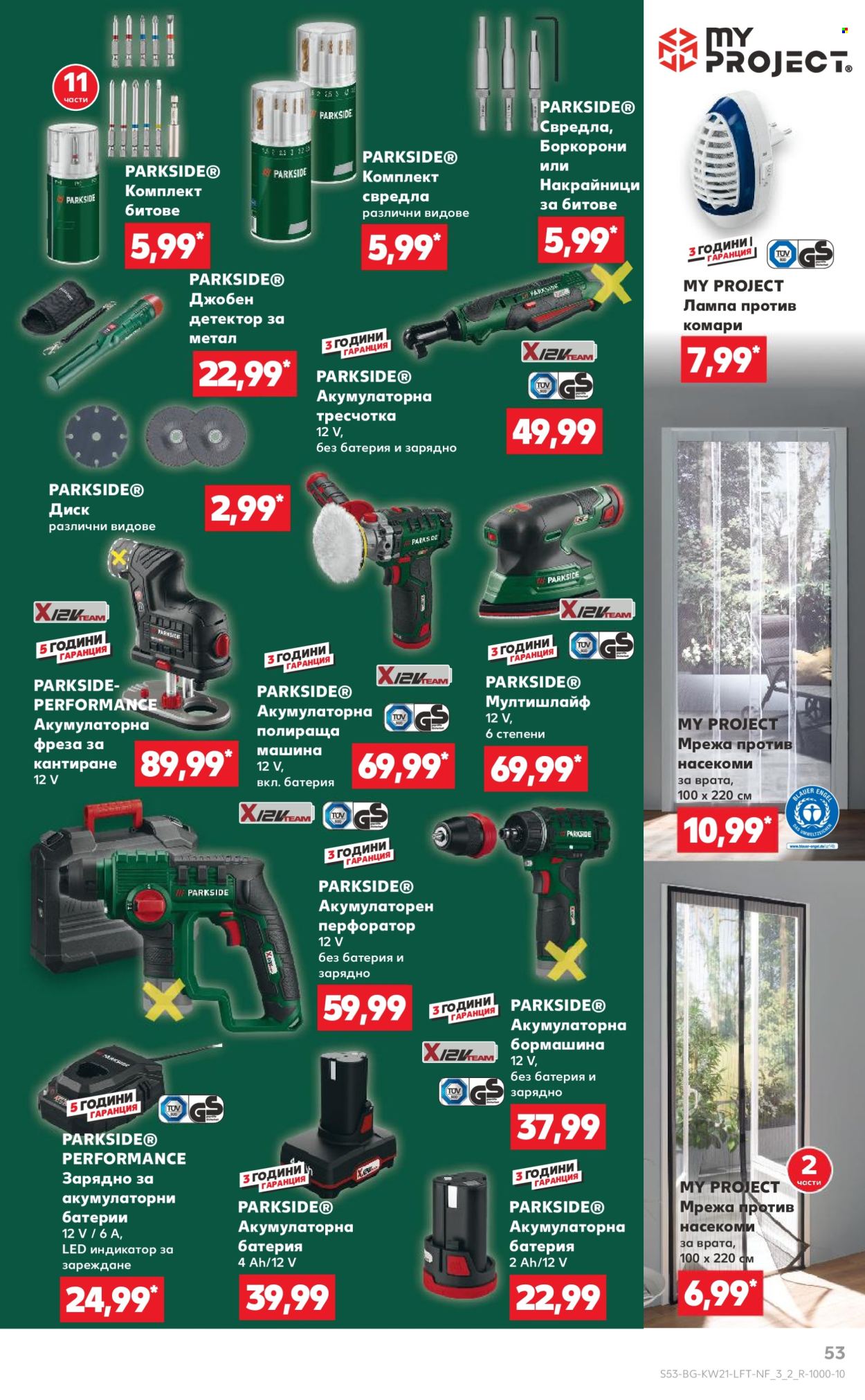 Брошура на Кауфланд - 19.05.2025 - 25.05.2025. Страница 1